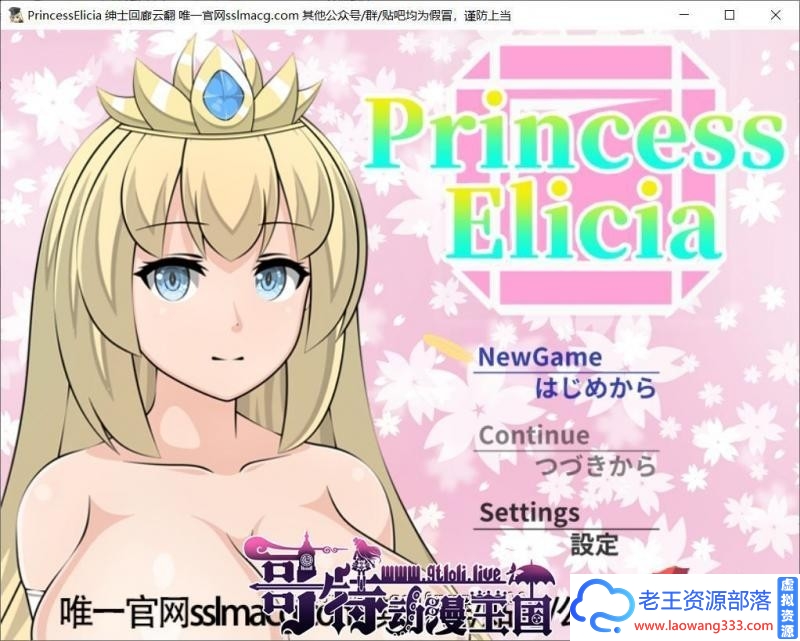 艾莉西娅公主-PrincessElicia V1.01云汉化版【3.9G/新汉化/全CV】 [RPG游戏] 【RPG/汉化/NTR】