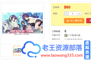 售价60 PRETTY×CATION 一直初恋的日常版本 精翻汉化版【4.3G】