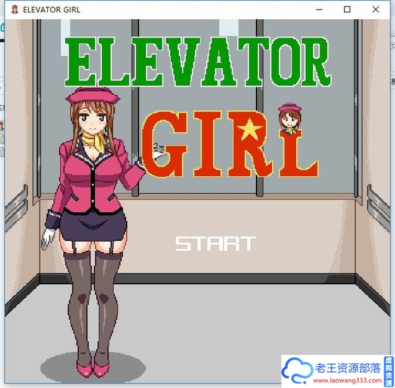 电梯肉女孩【日系SLG/像素/动态】 v4.0 – ELEVATOR GIRL【0.1G】【百度网盘下载】-老王资源部落